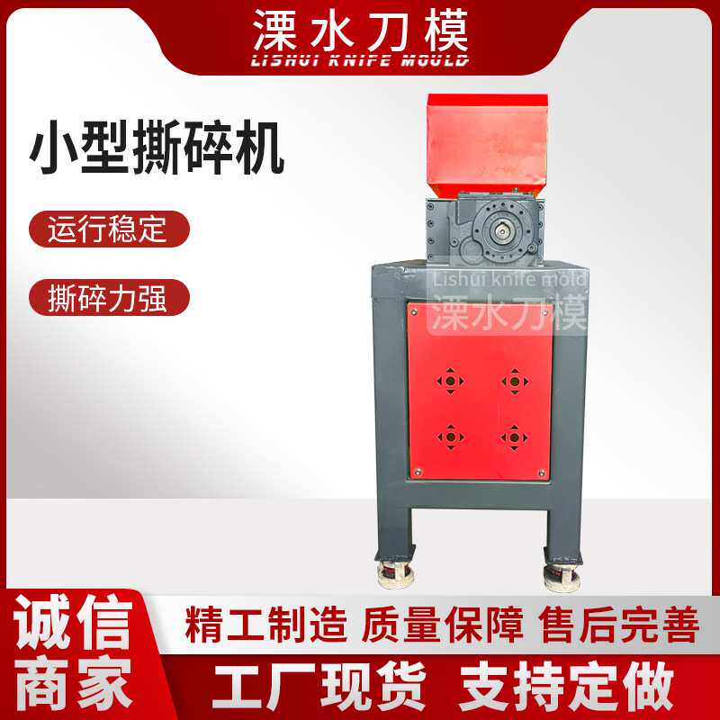 塑料木材餐厨垃圾双轴撕碎机 文件资料汽车配件小型撕碎机粉碎机