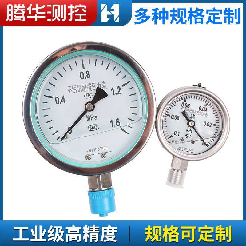 不锈钢耐震压力表YN60BF螺纹气压油压表耐高温数字真空充油压力表,3C数码配件,USB灯,淘宝优惠券,粉丝福利购,淘宝优惠卷
