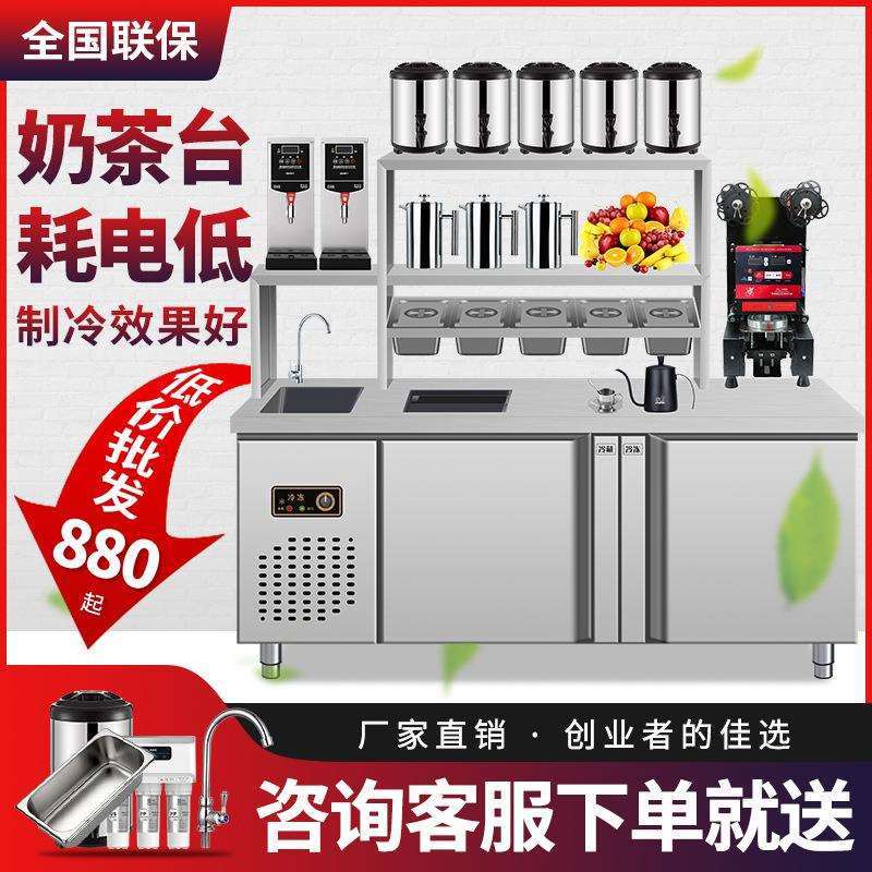 奶茶店设备全套水吧台不锈钢制冷工作台商用冷藏操作台酒吧调酒台
