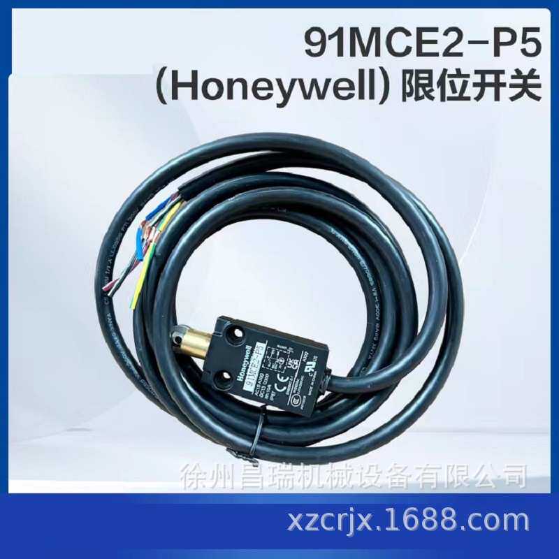 徐工高空作业平台91PCE16-P1B(NGCPB10AX01A1B)行程开关803690867