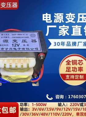 EI96变压器300W220V转6V9V12V15V18V24V36V110V单双交流电源全铜