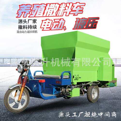 牛羊草料撒料车养殖场刮板出料喂料车干湿两用投料车