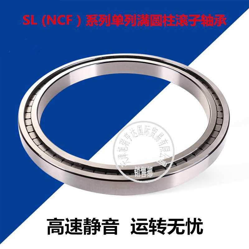 供应NCF1872V=SL181872薄壁单列满圆柱滚子轴承