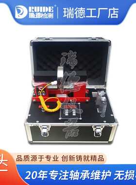 瑞德ZND-1/SM20K-2/ZNE/ZJ20X/RDM38/PIN-1.5PT移动式轴承加热器