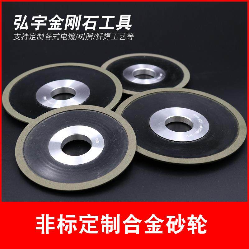 非标制各式金刚石磨轮合金砂轮电镀树脂砂轮钎焊工艺加工