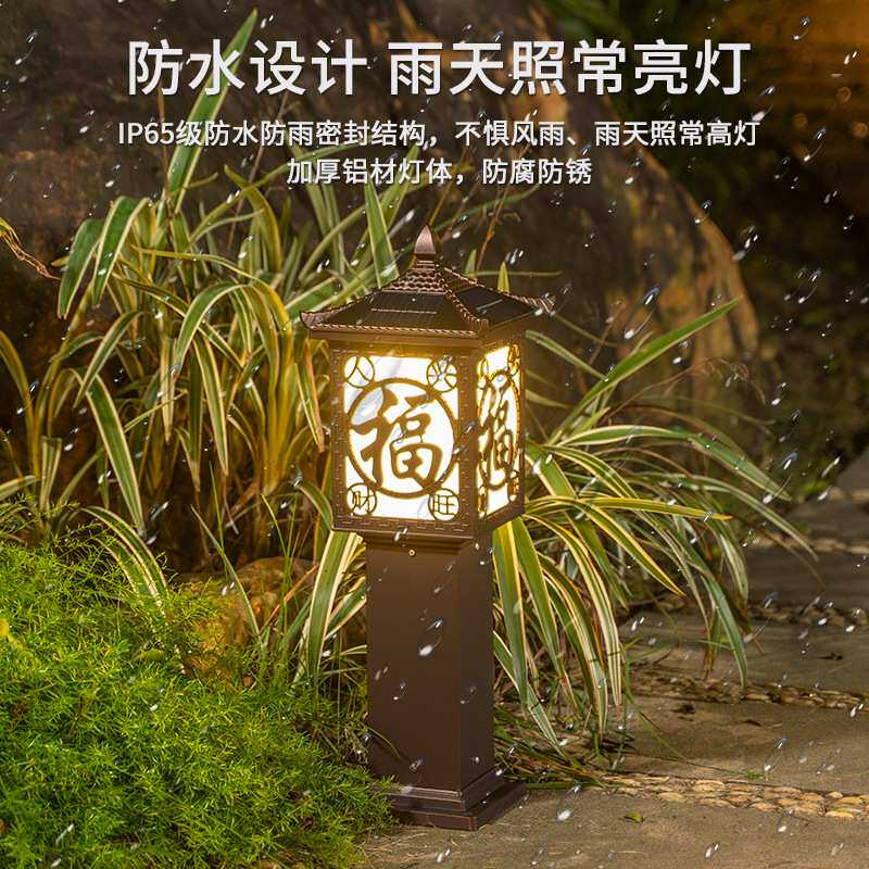 中式仿古景观灯户外led照明工程庭院灯花园草地草坪灯四色光可调