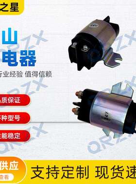 挖机斗山大宇DX140/220电源继电器短脚24V/301202-00067/RC20-003