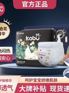 卡布流光婴儿拉拉裤百合花精华护肤纸尿裤超薄透气尿不湿NB-XXXXL