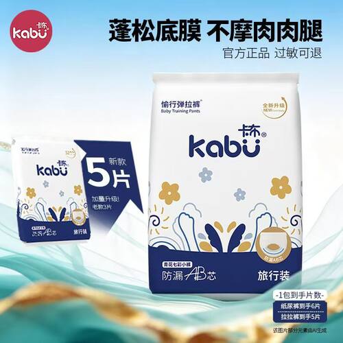 卡布青花蚕丝蛋白婴儿纸尿裤