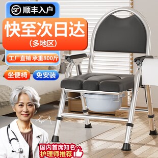 老人座便器移动马桶凳孕妇家用结实折叠厕所神器便携老年人坐便椅