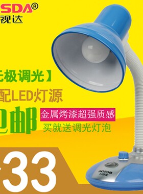 送灯泡双开关白炽灯无极调光老式黄色台灯卧室喂奶起夜小学生护眼