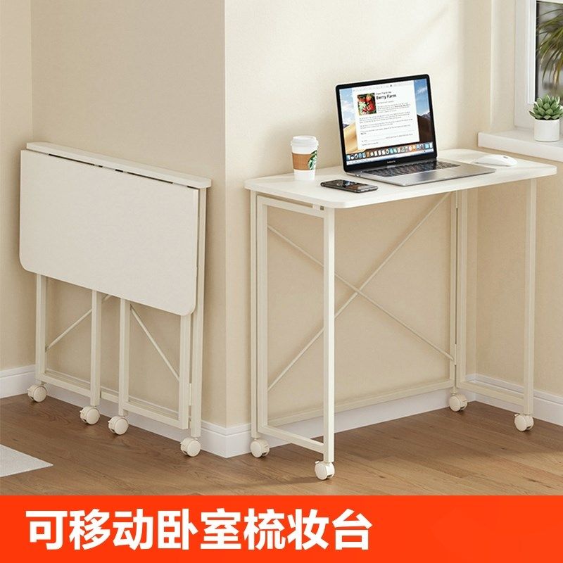 电脑桌可移动折叠桌卧室梳妆台小桌子家用简易学生书桌床边写字桌