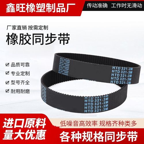 橡胶同步带 154XL/156XL/158XL/160XL/162XL/164/166/168/170/172