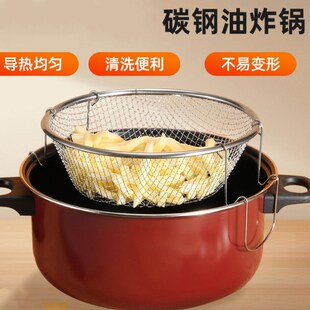 油炸锅家用省油带滤网油炸小锅炸串专用深锅迷你家庭小炸锅炸炸壶
