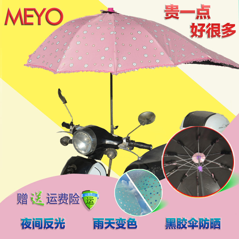 电动摩托车遮阳伞防晒防雨踏板车遮雨棚挡雨车蓬电瓶车雨伞可拆卸,电动车/配件/交通工具,电动车遮阳/遮雨伞,淘宝优惠券,粉丝福利购,淘宝优惠卷