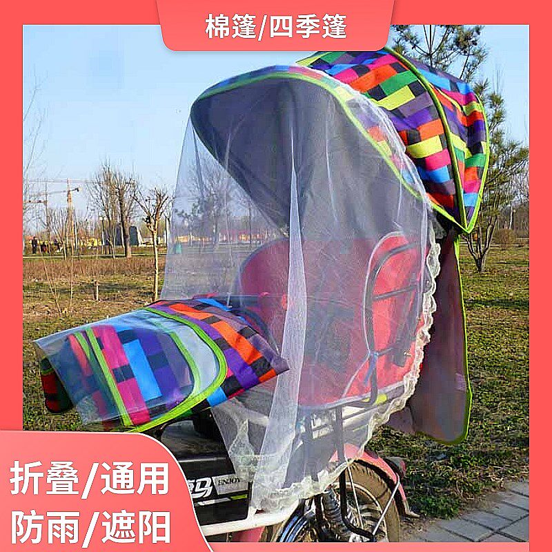 电动车儿童座椅雨棚自行车宝宝坐椅雨篷婴幼儿防水防雨遮阳棉篷,电动车/配件/交通工具,儿童座椅棚,淘宝优惠券,粉丝福利购,淘宝优惠卷