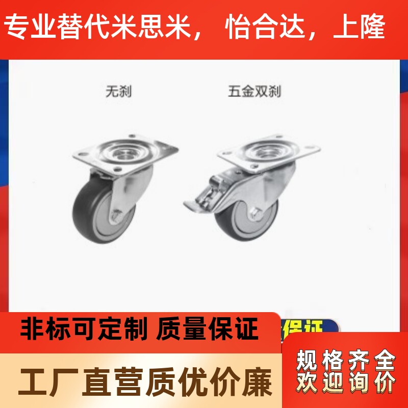 J-CPL31-D100-UW替代怡合达 J-CPN31/32-D100-UW 铝型材专用脚轮