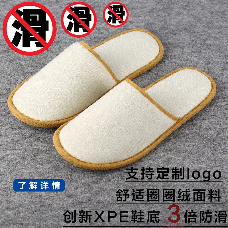 一次性拖鞋100双民宿室内圈圈绒布加厚防滑酒店宾馆待客拖鞋,居家布艺,一次性拖鞋,淘宝优惠券,粉丝福利购,淘宝优惠卷