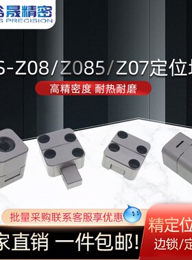 标准方形定位块精定位 中心锁Z08/20*20 顶锁Z085 定位块EE1306