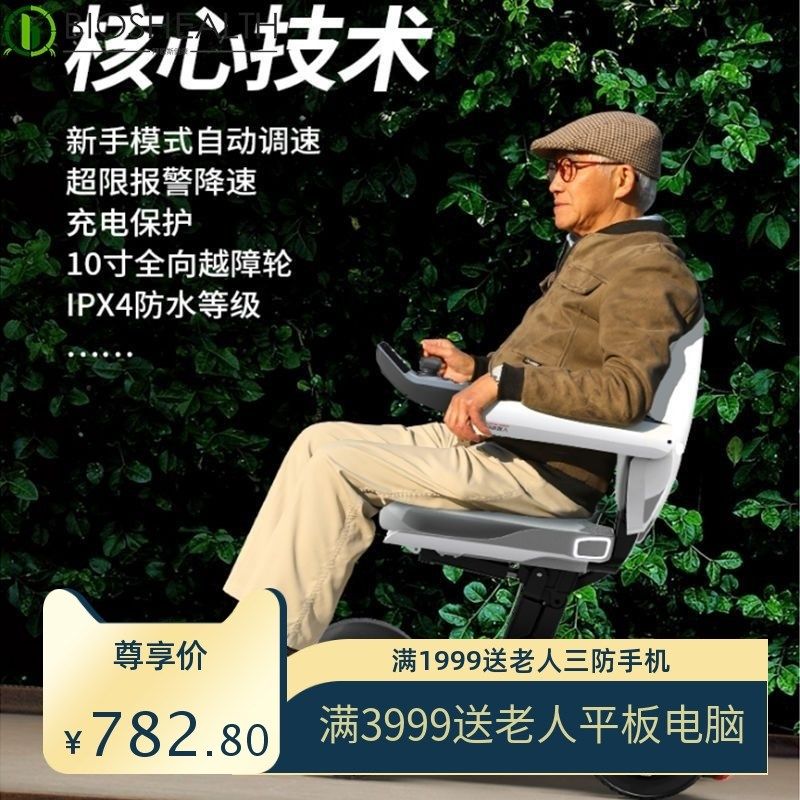 智能老人代步车四轮电动残疾人家用小型老年助力电瓶车全自动折叠