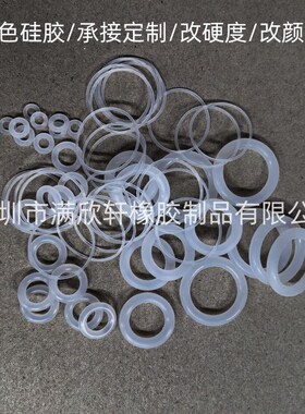 白色硅胶 线径2毫米 外径31/32/33/34/35/36/37/38-200mm 密封圈