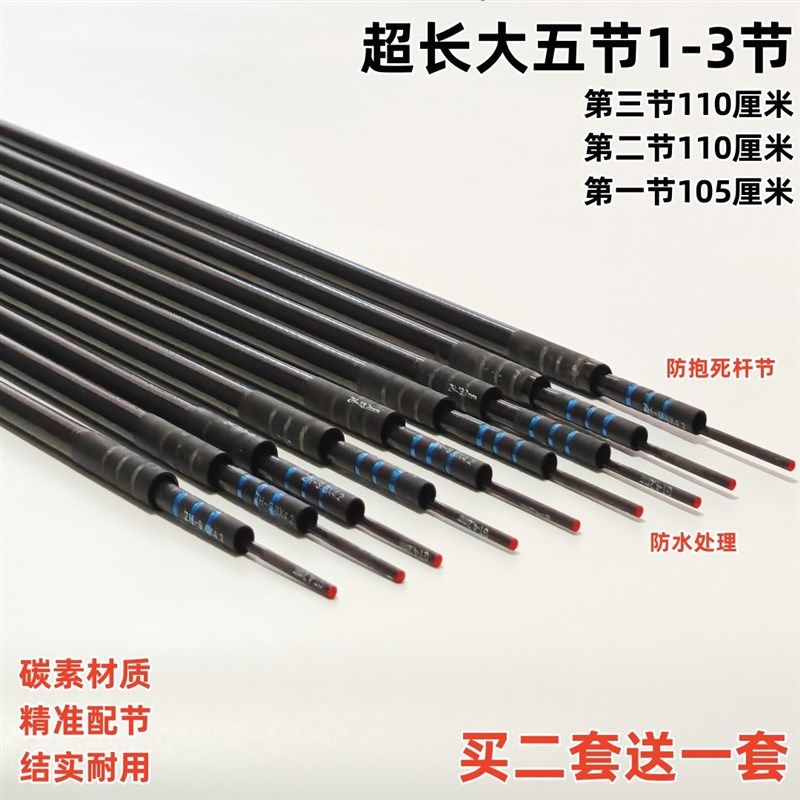 超长钓鱼竿一二三节台钓竿第三节大五节1-3节鱼竿配节碳素杆节稍