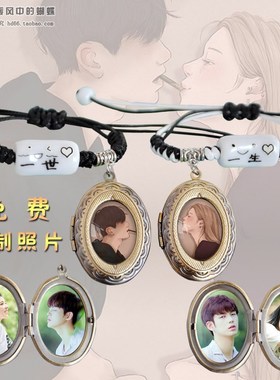来图定制照片手链铜相片吊坠一生一世情侣手绳一对男女礼物送闺蜜
