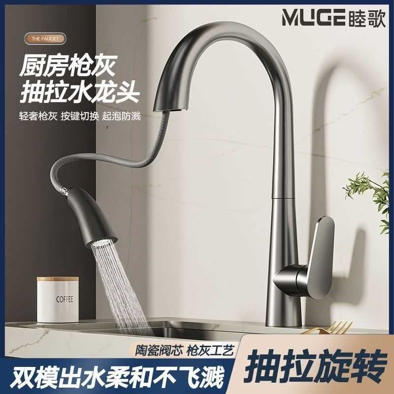 #精铜枪灰色全铜厨房洗菜盆抽拉式水龙头家用槽洗碗池旋转冷热防,家装主材,智能厨房龙头,淘宝优惠券,粉丝福利购,淘宝优惠卷