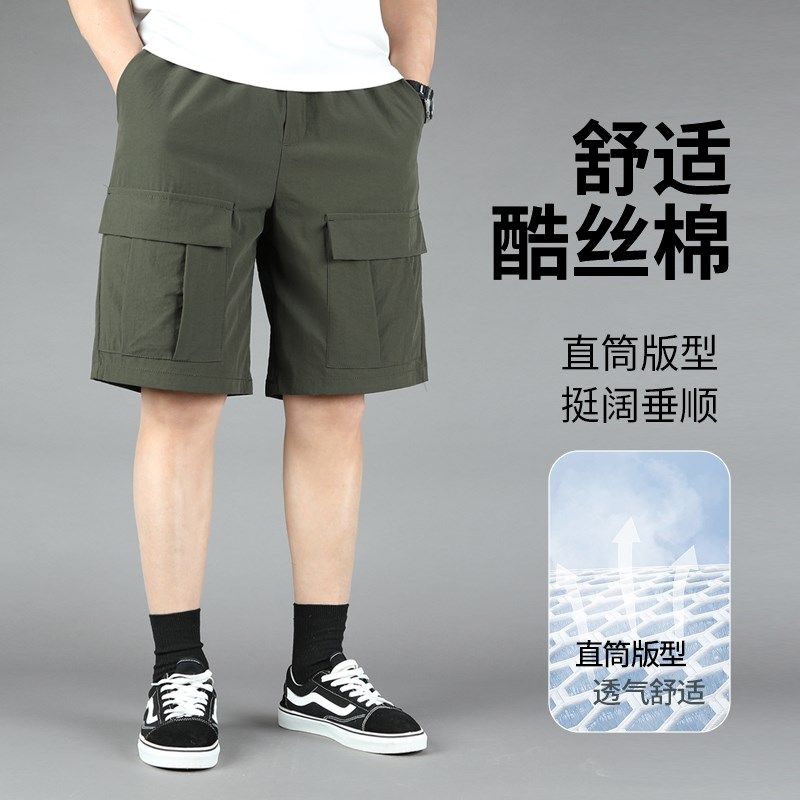 夏季新品多口袋工装短裤男士薄五分裤户外休闲沙滩裤凉感宽松大码,男装,休闲裤,淘宝优惠券,粉丝福利购,淘宝优惠卷