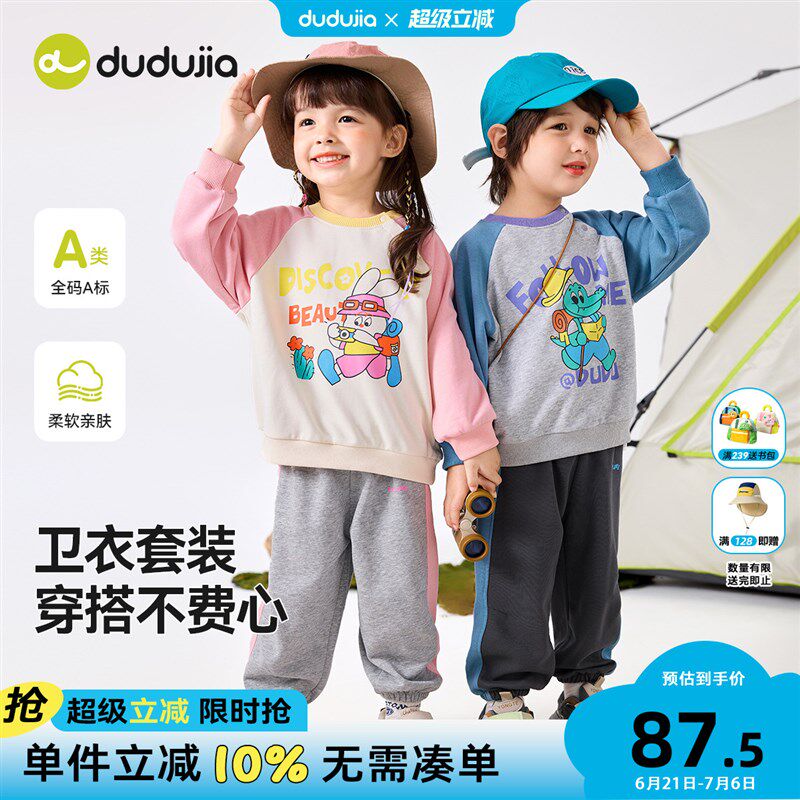 男童套装秋季男宝卡童卫衣女童裤子运动裤秋装休闲裤童装插肩长袖