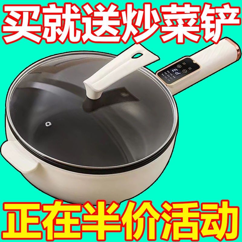 德国智能电炒锅炒菜多功能电热杯电煮锅家用煎炒蒸不粘锅电热火锅,厨房电器,电炒锅,淘宝优惠券,粉丝福利购,淘宝优惠卷