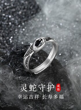 999纯银灵蛇戒指男款本命年衔尾蛇形男戒自律尾戒情人节礼物男生