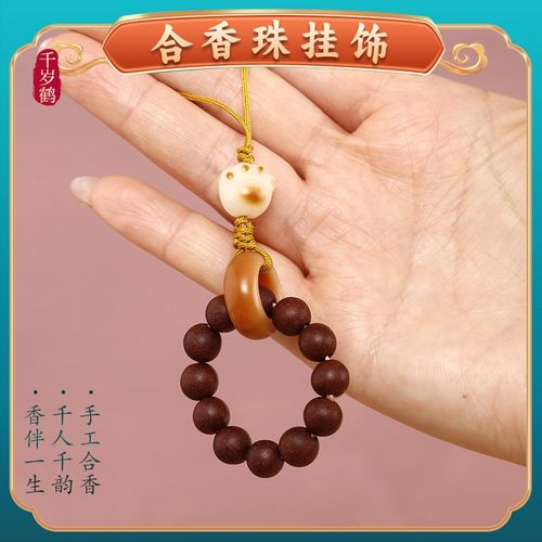 合香珠手串手捻 手机挂件 龙涎/玫瑰指捻 绕指柔手捻珠 持久留香