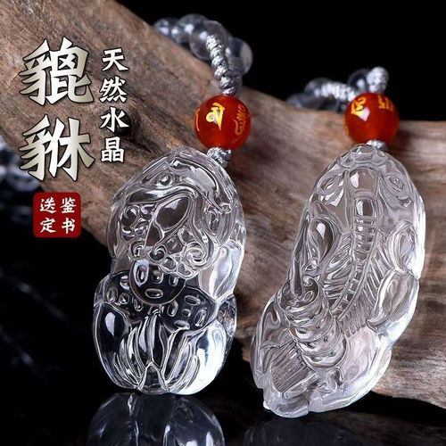 天然白水晶貔貅吊坠黄水晶皮丘挂件男女项链招财情侣本命年礼物