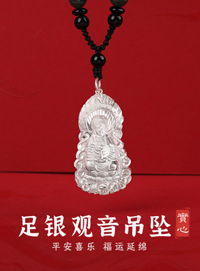 990纯银观世音项链男士轻奢小众编绳吊坠潮流百搭菩萨护身银颈饰