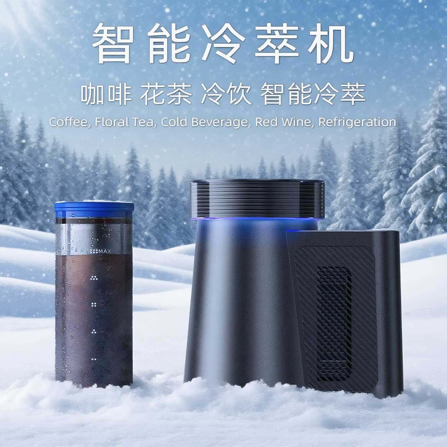 诗酒茶意 冷萃咖啡机咖啡壶快速制冷萃取