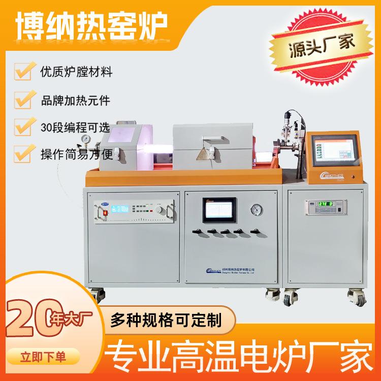 PECVD管式炉蓝宝石气相沉积设备源头工厂售后无忧