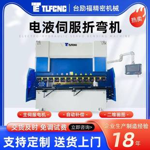 小型液压数控折弯机1.6米2米折板机钢板板料折板机电液伺服折弯机