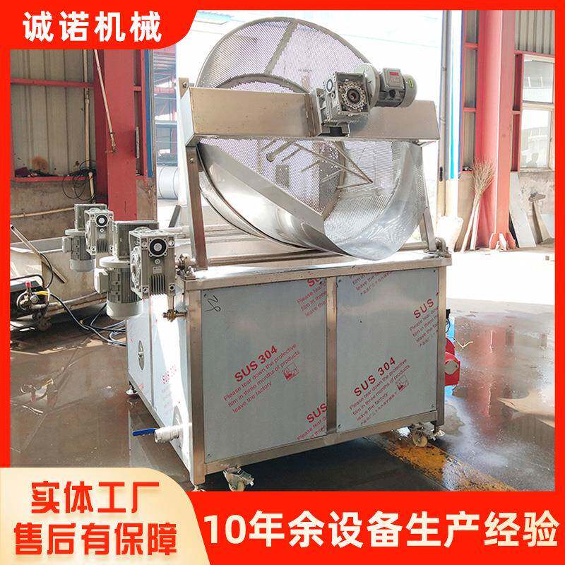 全自动油条豆皮油炸机翻筐出料花生米油炸锅休闲食品油炸设备