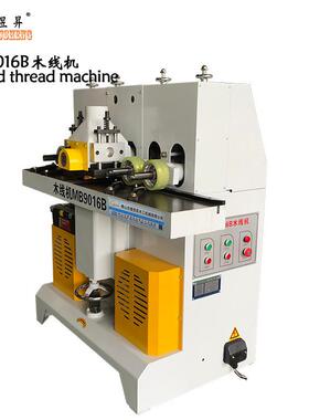 MB9016B木线机木工机械线条机压线机套线机相框门边线条机