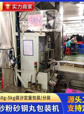 厂家供应装袋机称重定量沙土粮食饲料沥青颗粒全自动装袋机现货