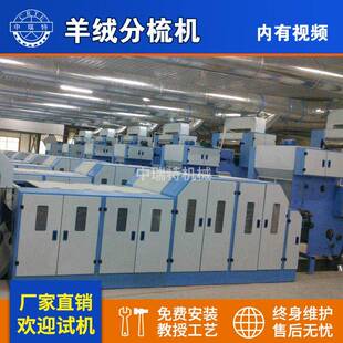 羊绒分梳机梳毛机小平梳联合机组羊绒分梳联合机186型平梳联合机