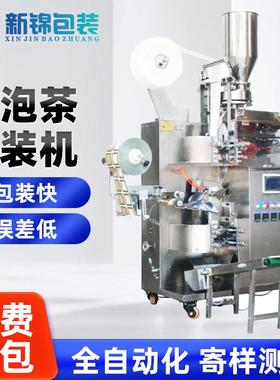 袋泡茶包装机内外袋挂线挂标棉纸复合纸包装热封式封口三角袋厂家