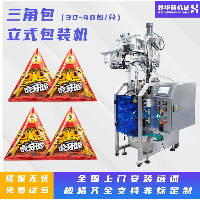 全自动包装机小包妙脆角麦丽素朱古力零食三角包分装机糖果