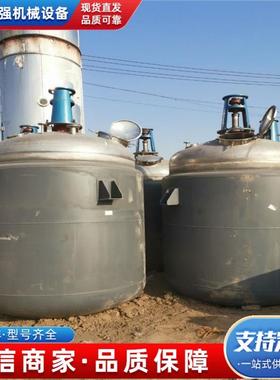 现货不锈钢反应釜九层新内外盘管反应釜化工制药机械密封反应釜