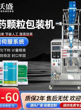 全自动中药颗粒包装机三边封冲剂立式包装机四边封花茶卷膜打包机