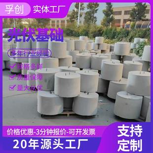 水泥墩子底座光伏墩太阳能圆形屋顶基础配重块预制实心方形水泥墩