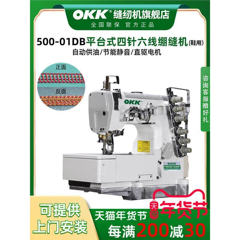 -500四针六线绷缝机工业两面装饰衣车电动缝纫机(可改缝鞋面),纺织面料/辅料/配套,其他纺织机械,淘宝优惠券,粉丝福利购,淘宝优惠卷