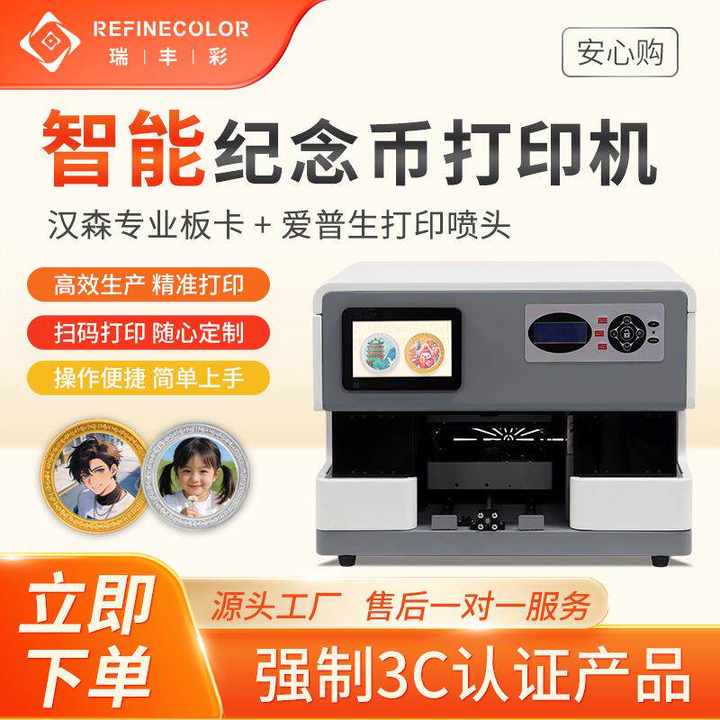 小型UV打印机数码印花机纪念币手机壳高尔夫球文创店冰箱贴印刷机