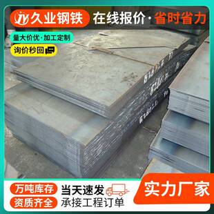 现货板材合金钢15crmo12cr1mov合金钢板高强度钢板抗高温保材质